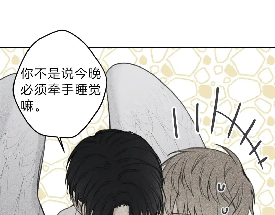 《天使拍档》第64话 混蛋！快想办法 第25页