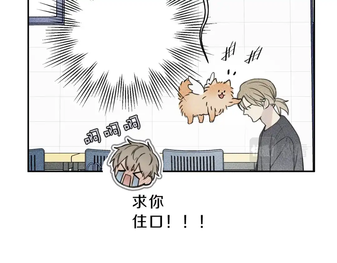 《天使拍档》第64话 混蛋！快想办法 第39页
