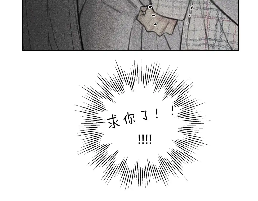 《天使拍档》第64话 混蛋！快想办法 第47页