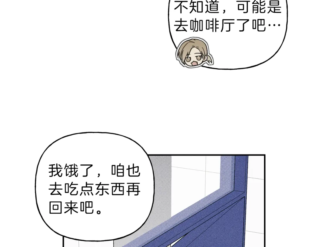 《天使拍档》第64话 混蛋！快想办法 第68页