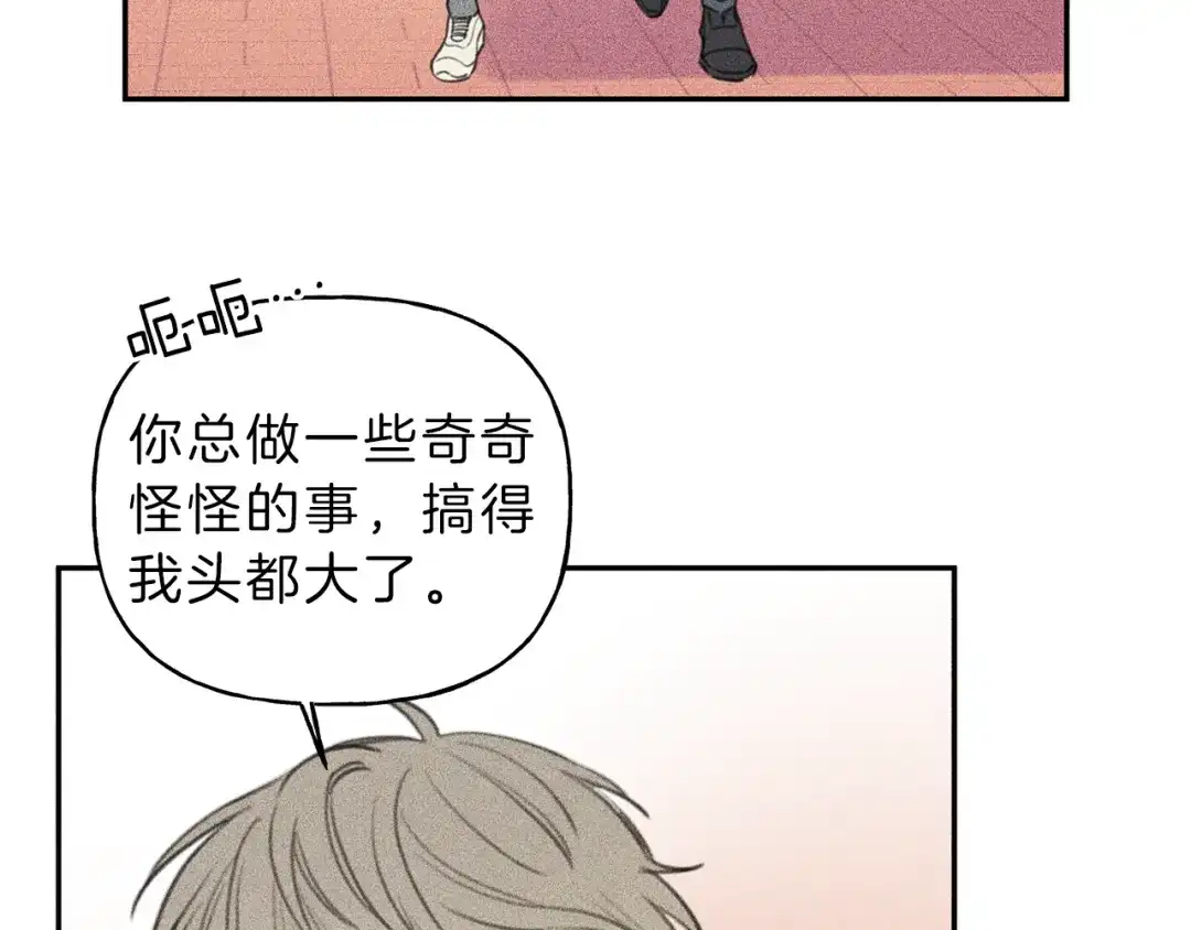 《天使拍档》第64话 混蛋！快想办法 第84页