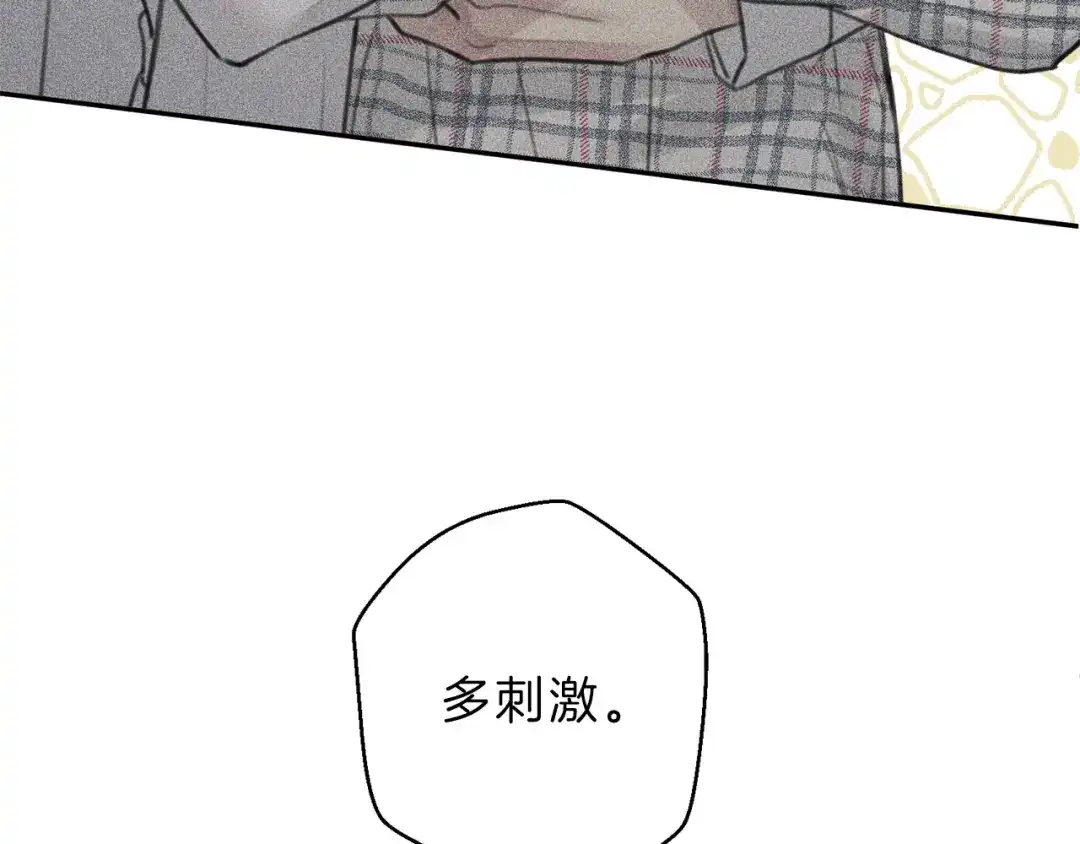 《天使拍档》第64话 混蛋！快想办法 第27页