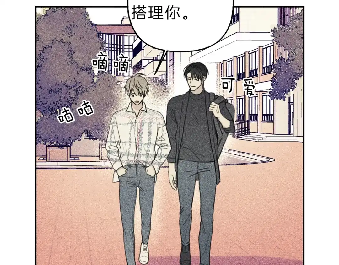 《天使拍档》第64话 混蛋！快想办法 第83页