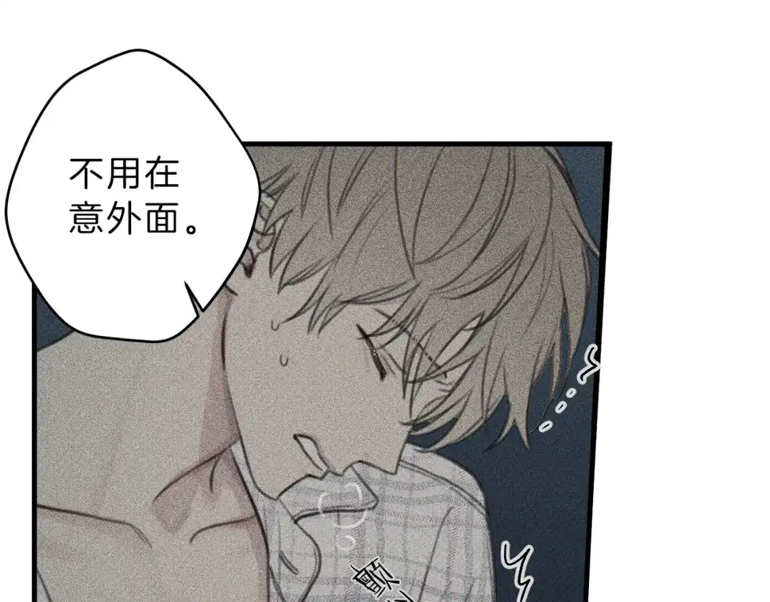 《天使拍档》第64话 混蛋！快想办法 第43页