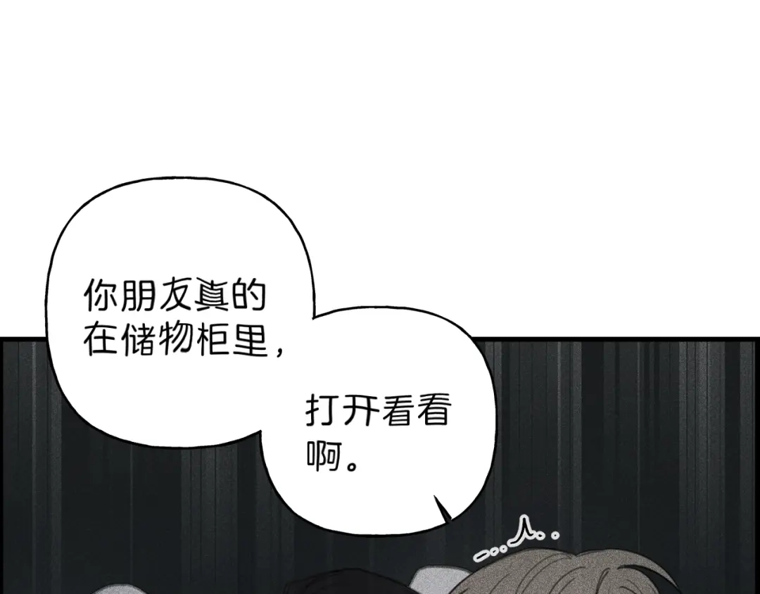 《天使拍档》第64话 混蛋！快想办法 第40页