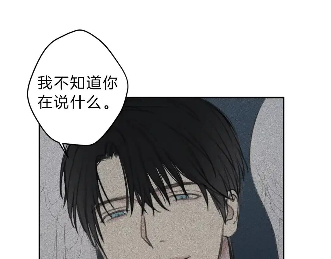 《天使拍档》第64话 混蛋！快想办法 第23页