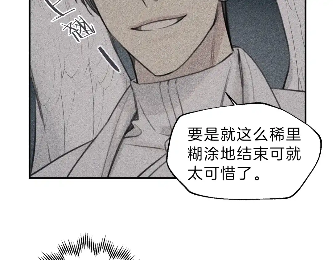 《天使拍档》第64话 混蛋！快想办法 第18页