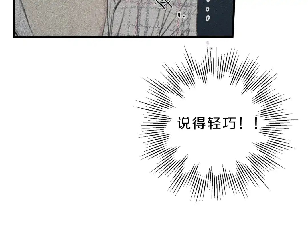 《天使拍档》第64话 混蛋！快想办法 第44页