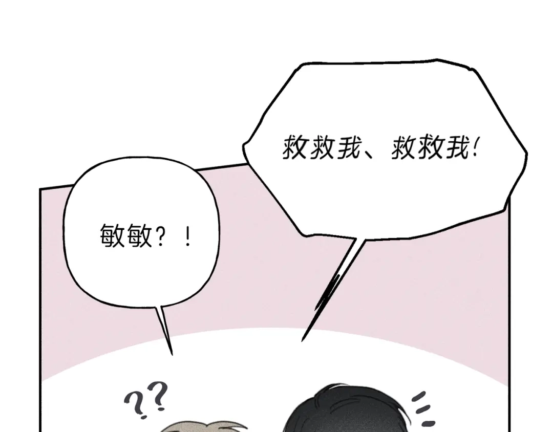 《天使拍档》第64话 混蛋！快想办法 第92页