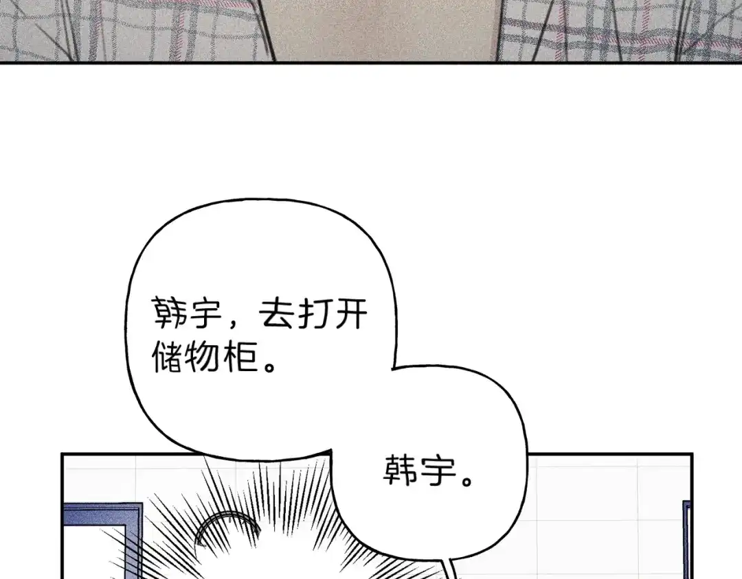 《天使拍档》第64话 混蛋！快想办法 第38页