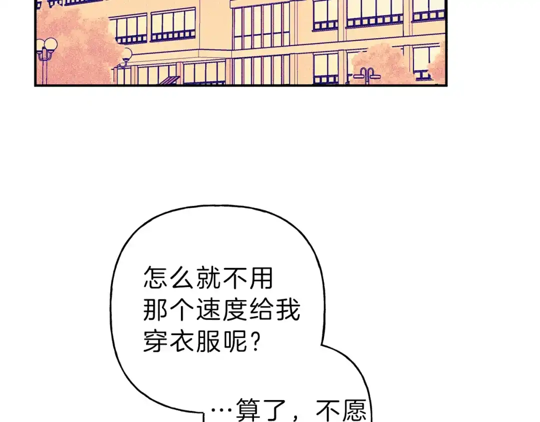 《天使拍档》第64话 混蛋！快想办法 第82页