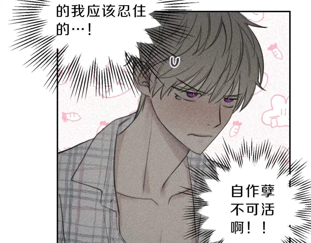 《天使拍档》第64话 混蛋！快想办法 第9页