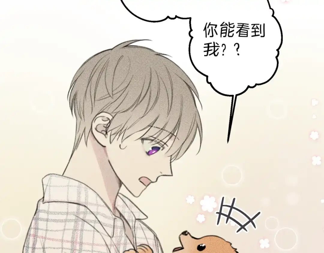 《天使拍档》第64话 混蛋！快想办法 第98页