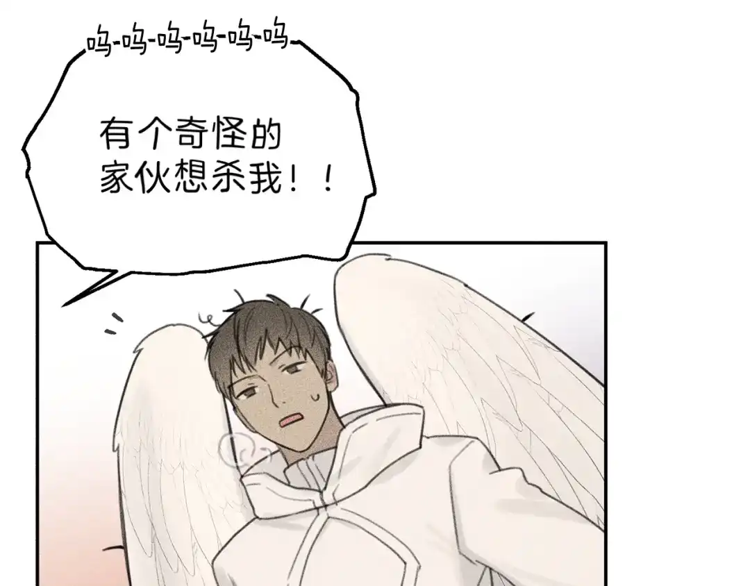 《天使拍档》第64话 混蛋！快想办法 第94页