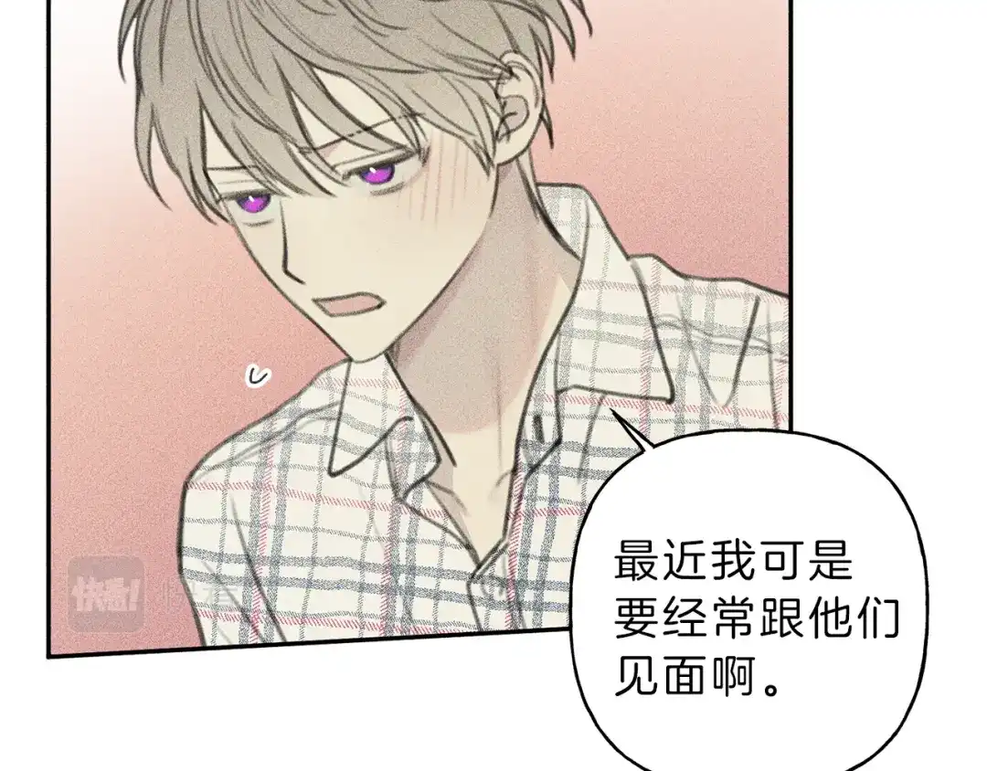 《天使拍档》第64话 混蛋！快想办法 第85页