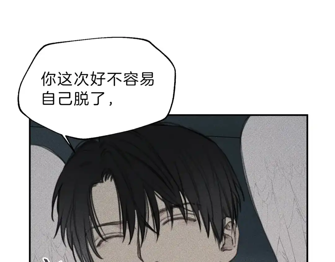 《天使拍档》第64话 混蛋！快想办法 第17页