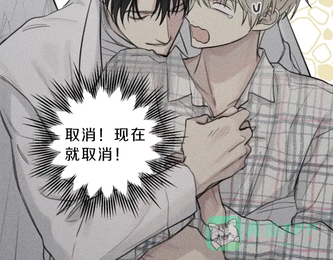 《天使拍档》第64话 混蛋！快想办法 第26页