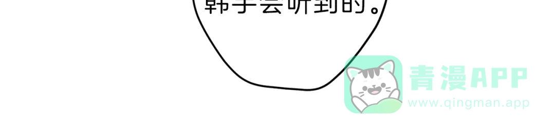 《天使拍档》第64话 混蛋！快想办法 第16页