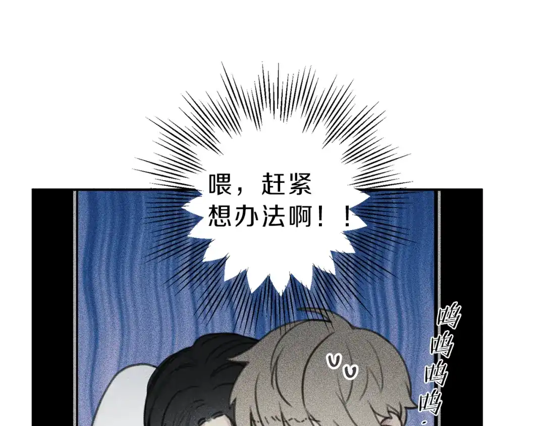 《天使拍档》第64话 混蛋！快想办法 第58页