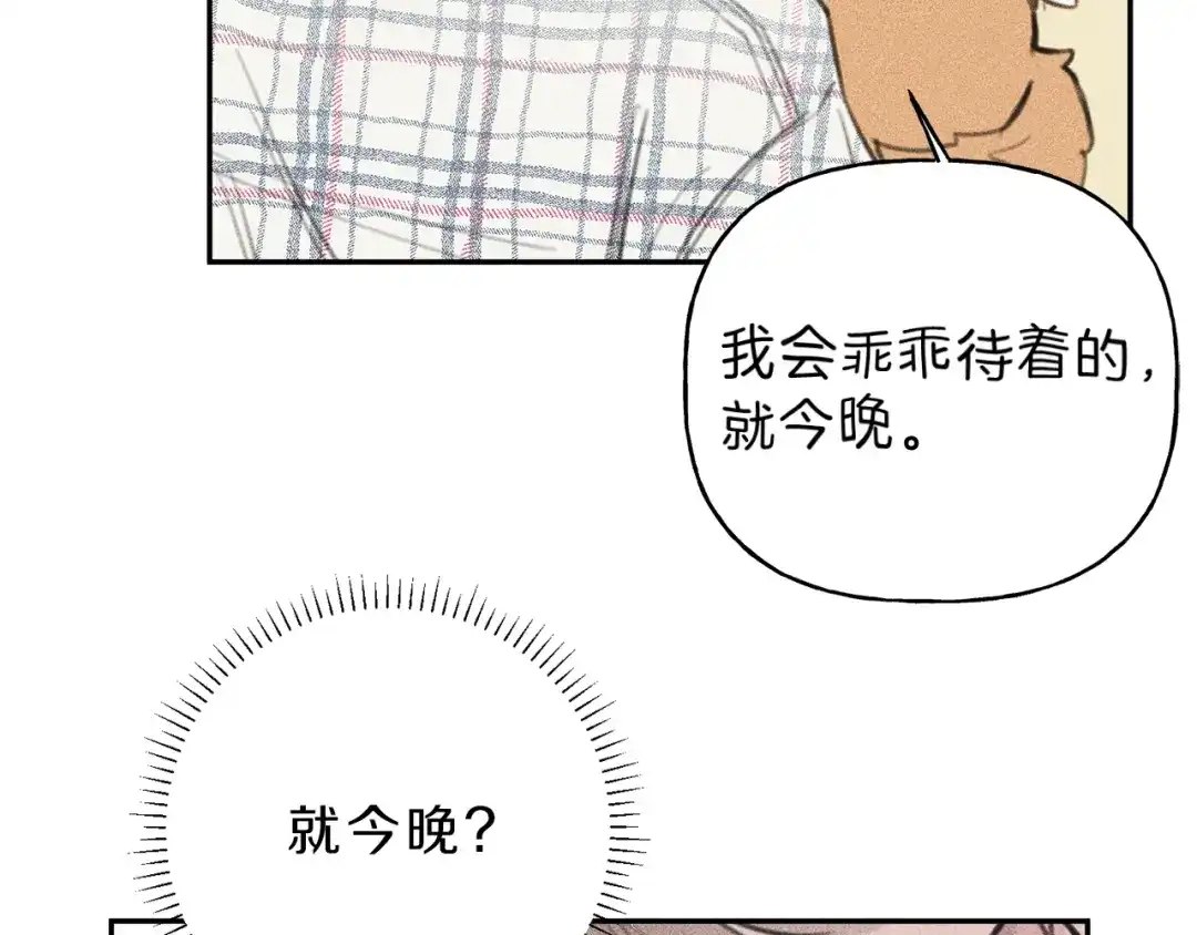 《天使拍档》第65话 换我来绑住你！ 第34页