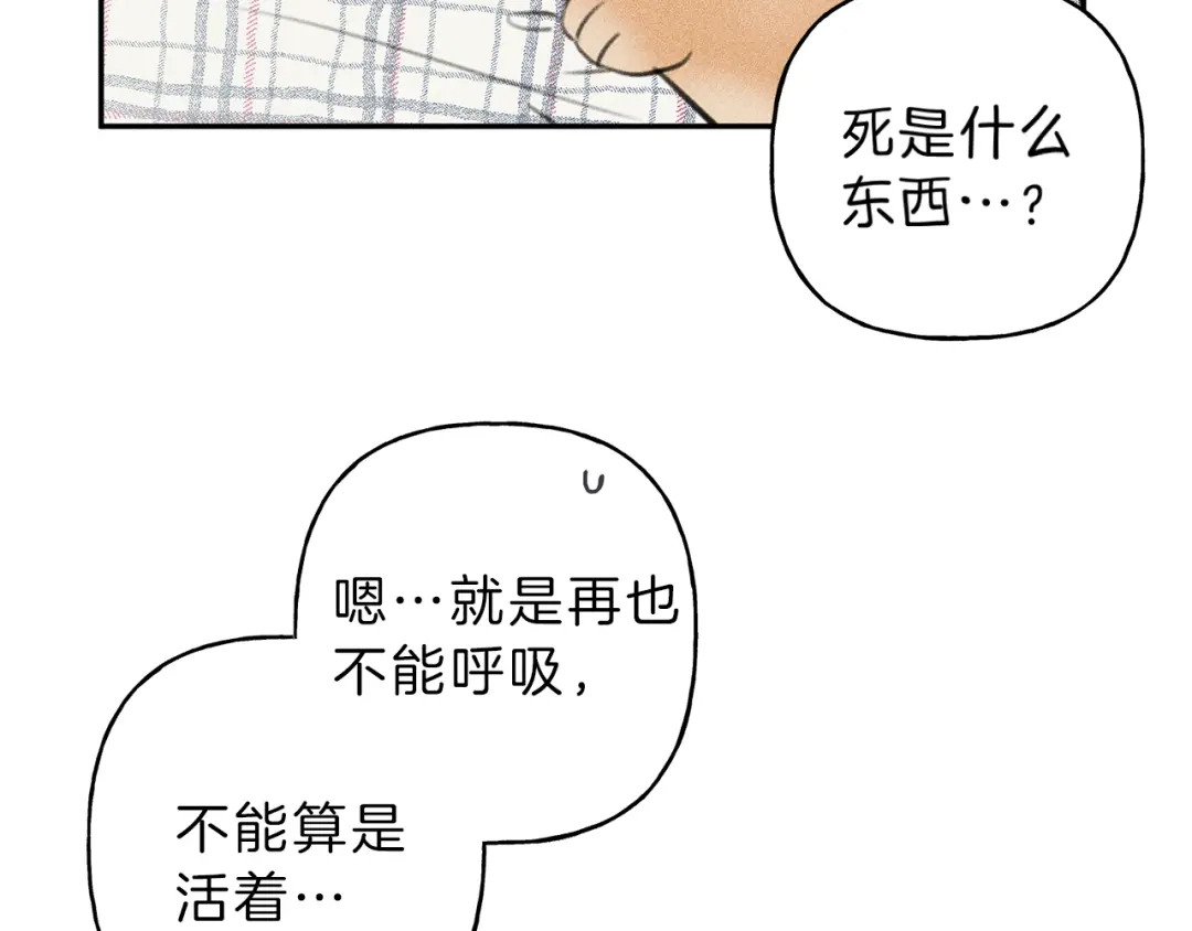 《天使拍档》第65话 换我来绑住你！ 第27页