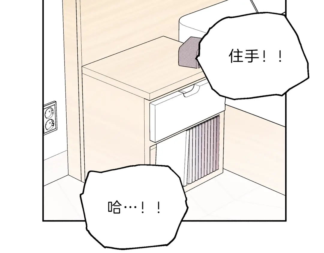 《天使拍档》第65话 换我来绑住你！ 第83页