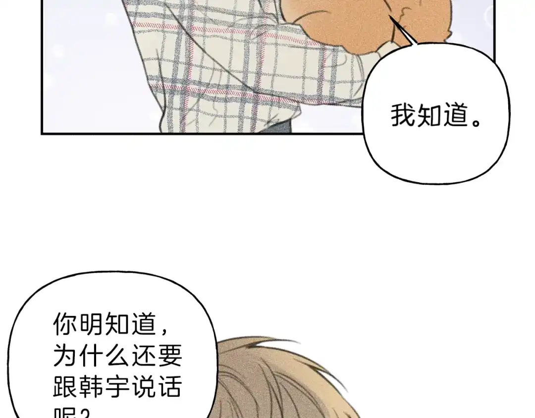 《天使拍档》第65话 换我来绑住你！ 第23页