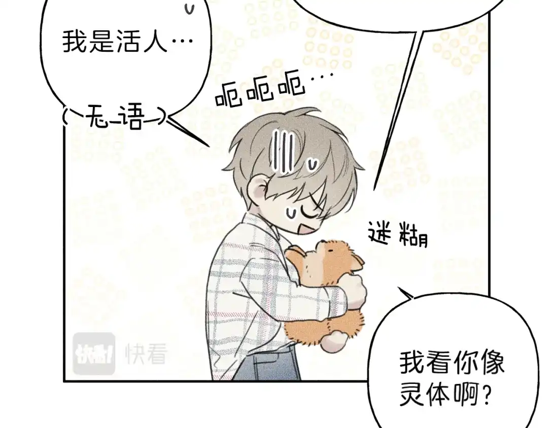 《天使拍档》第65话 换我来绑住你！ 第30页
