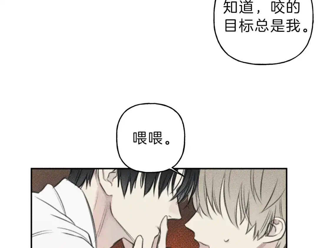 《天使拍档》第65话 换我来绑住你！ 第70页