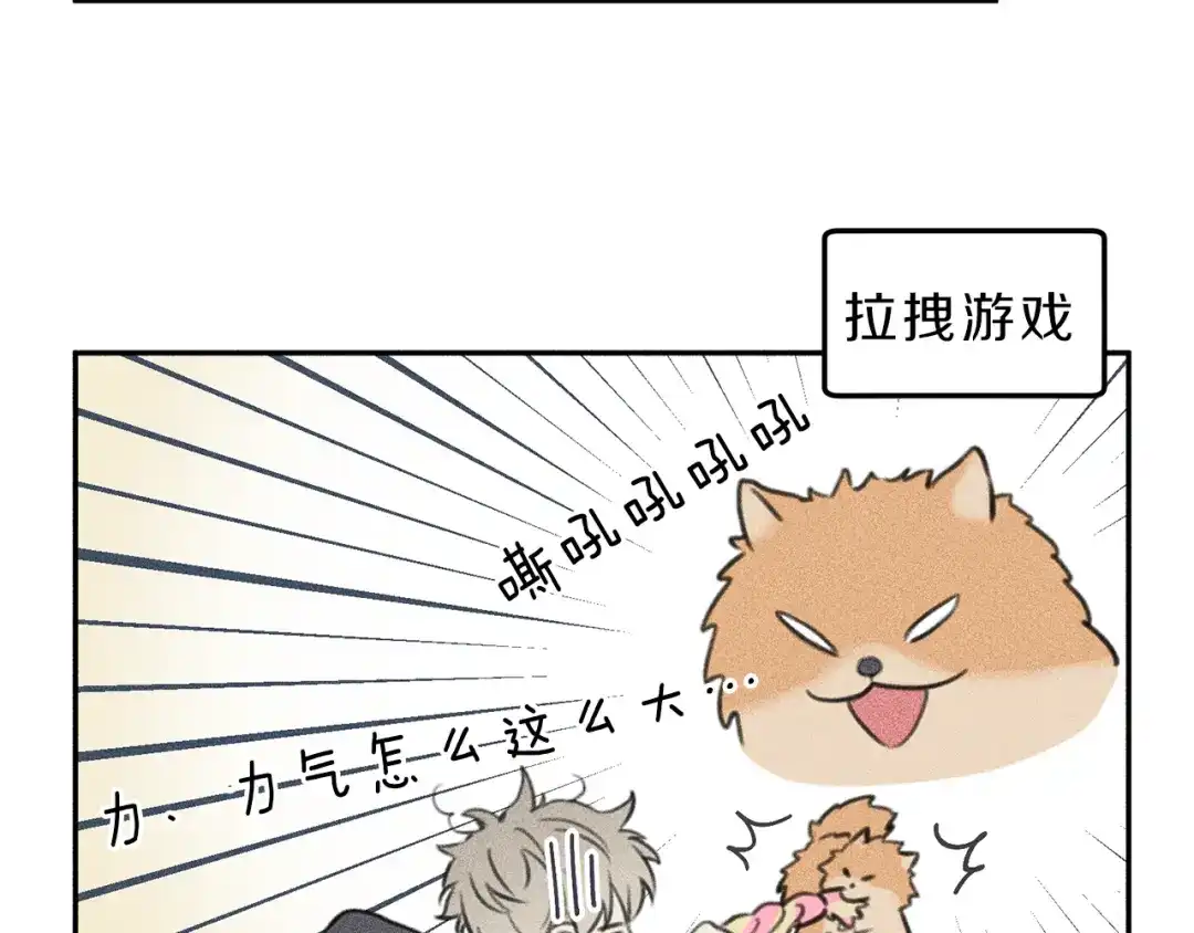 《天使拍档》第65话 换我来绑住你！ 第39页