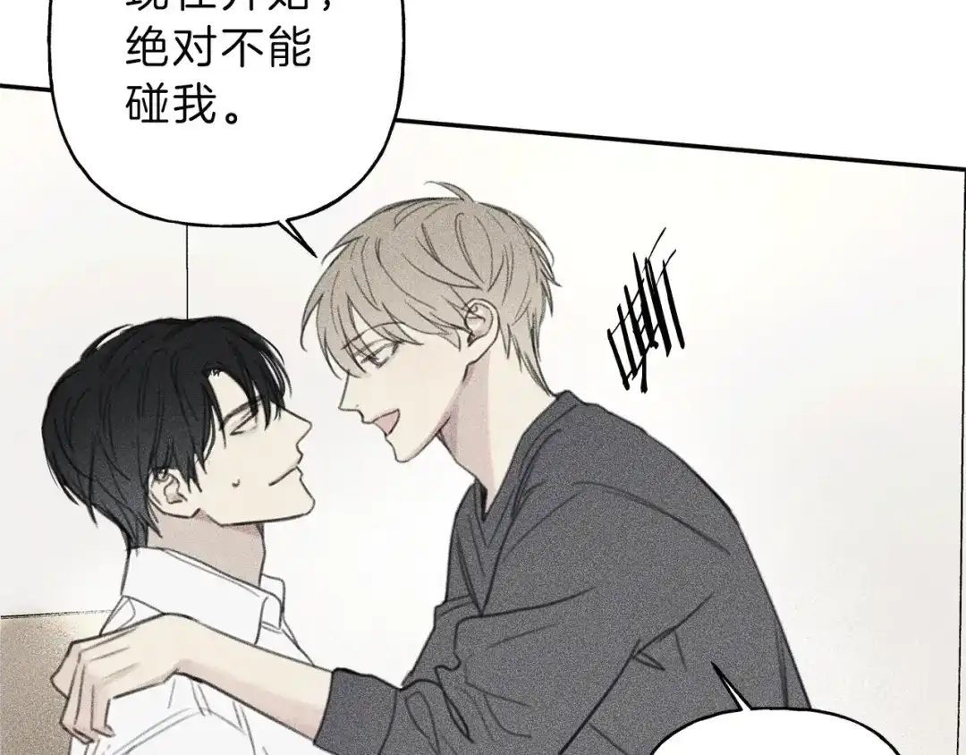 《天使拍档》第65话 换我来绑住你！ 第99页