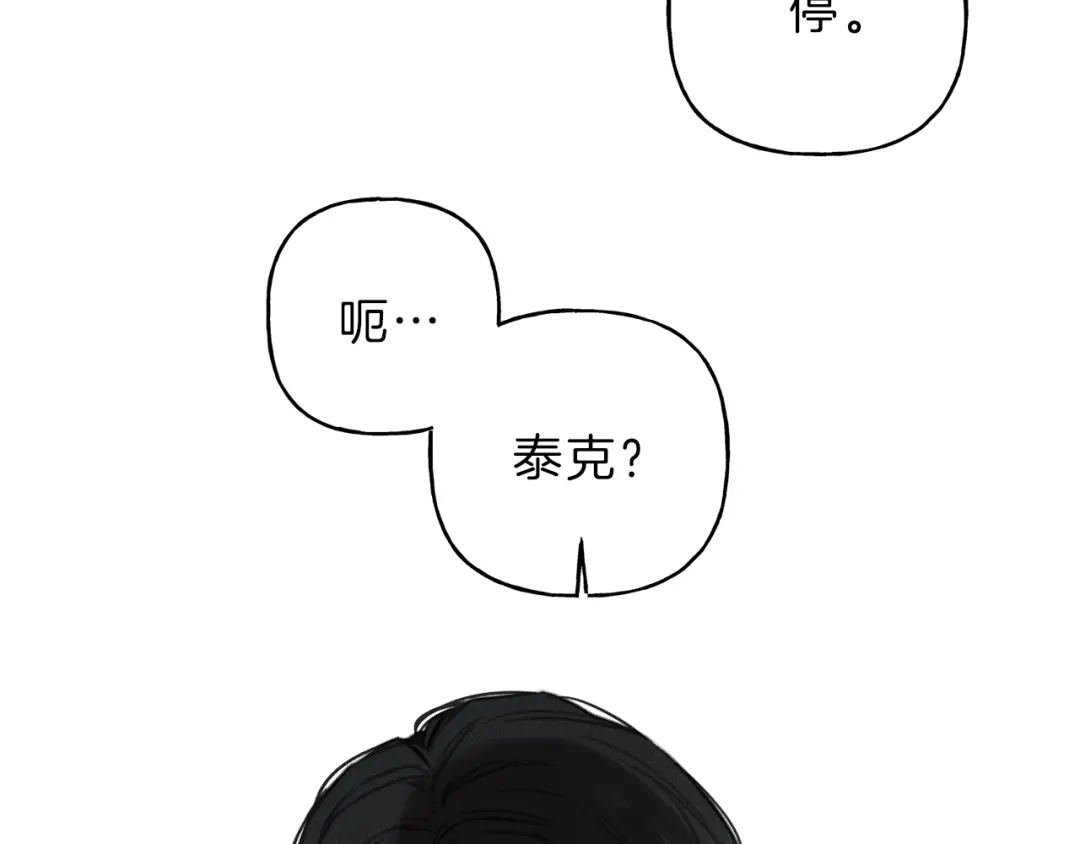 《天使拍档》第65话 换我来绑住你！ 第72页
