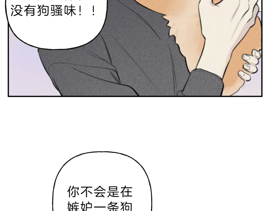 《天使拍档》第65话 换我来绑住你！ 第59页