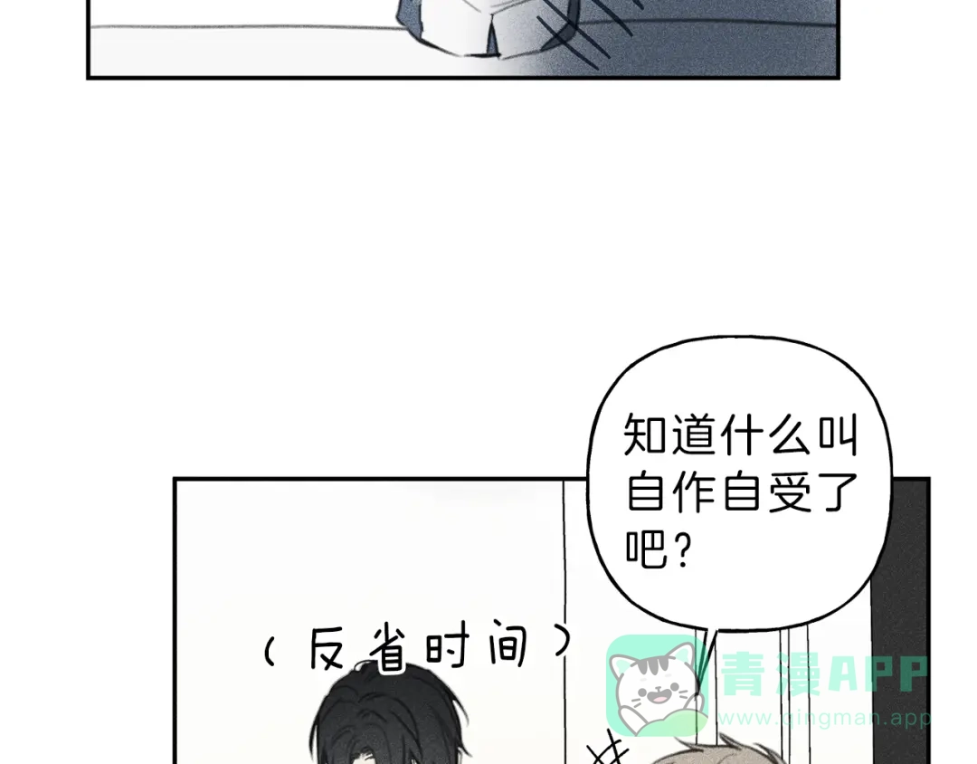 《天使拍档》第65话 换我来绑住你！ 第46页