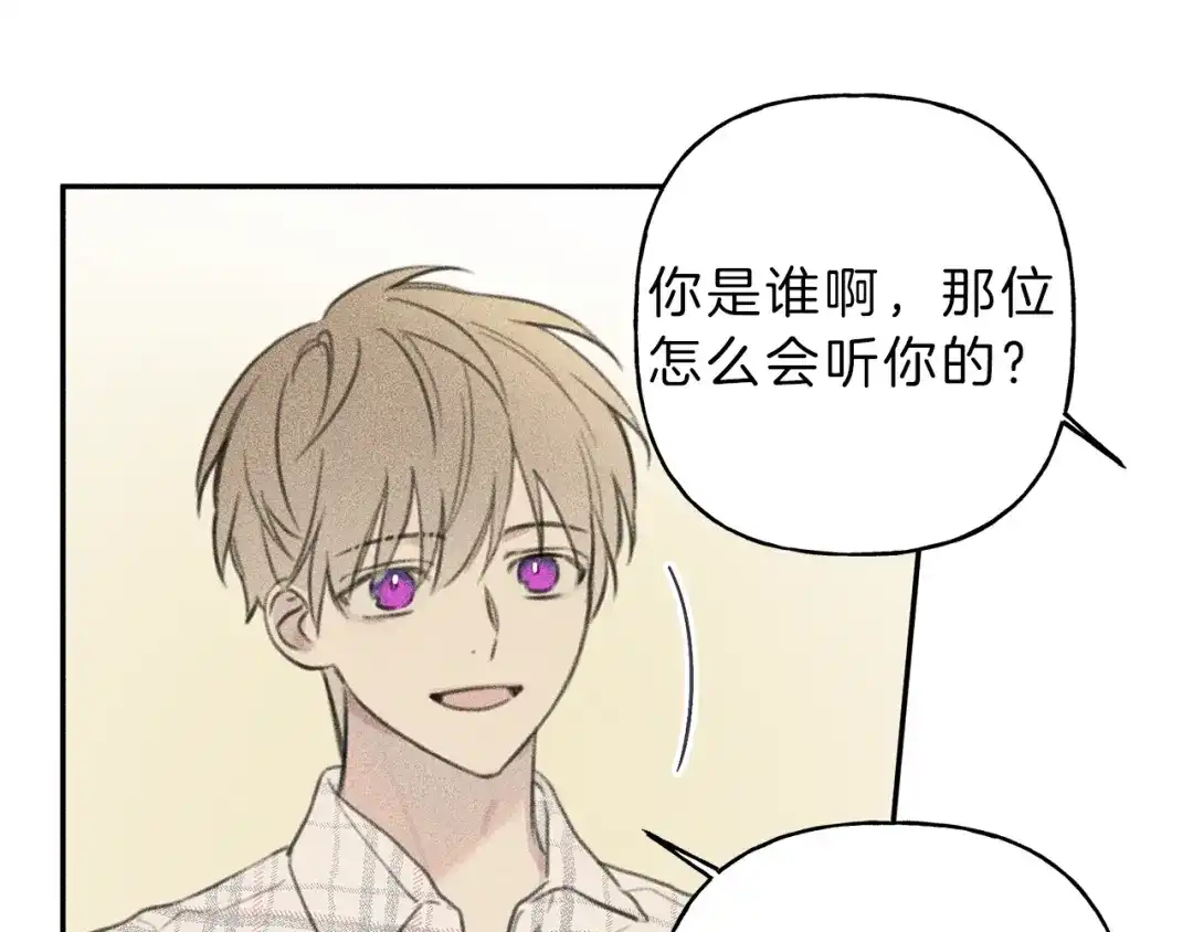 《天使拍档》第65话 换我来绑住你！ 第18页