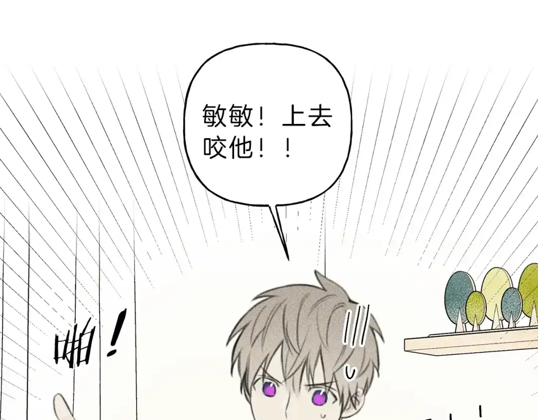 《天使拍档》第65话 换我来绑住你！ 第64页