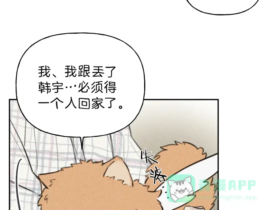 《天使拍档》第65话 换我来绑住你！ 第31页