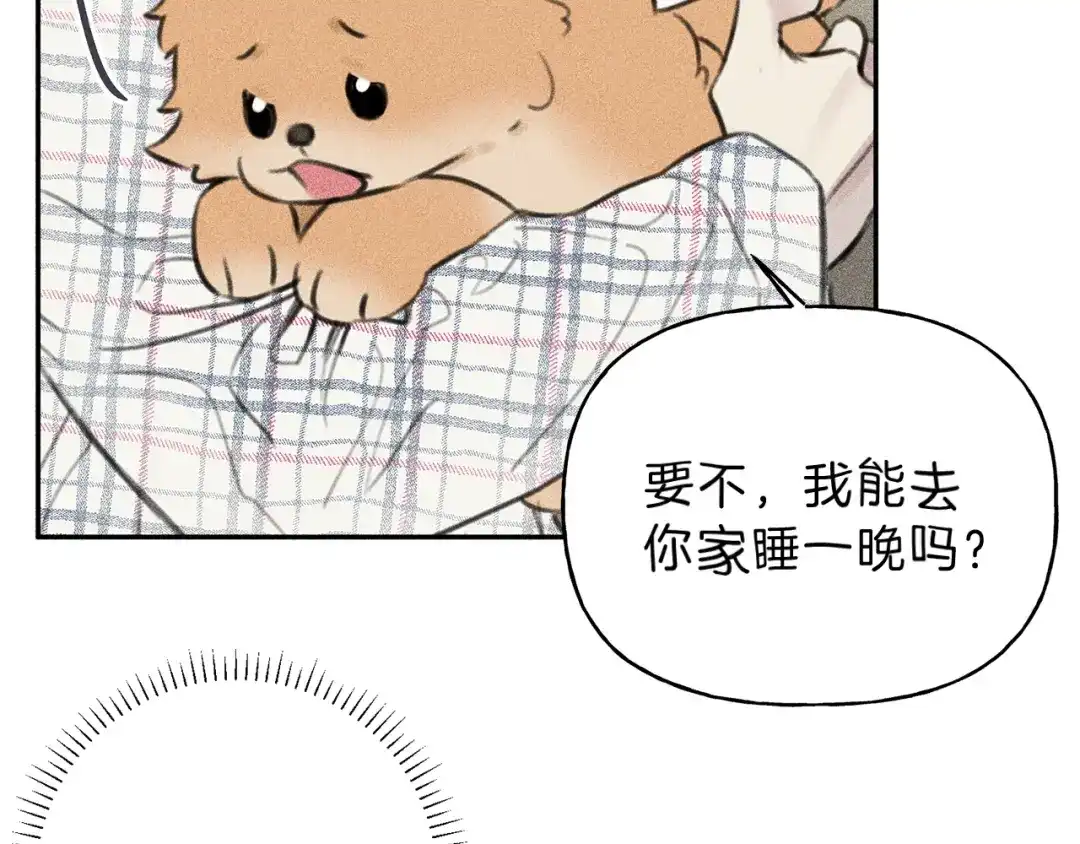 《天使拍档》第65话 换我来绑住你！ 第32页