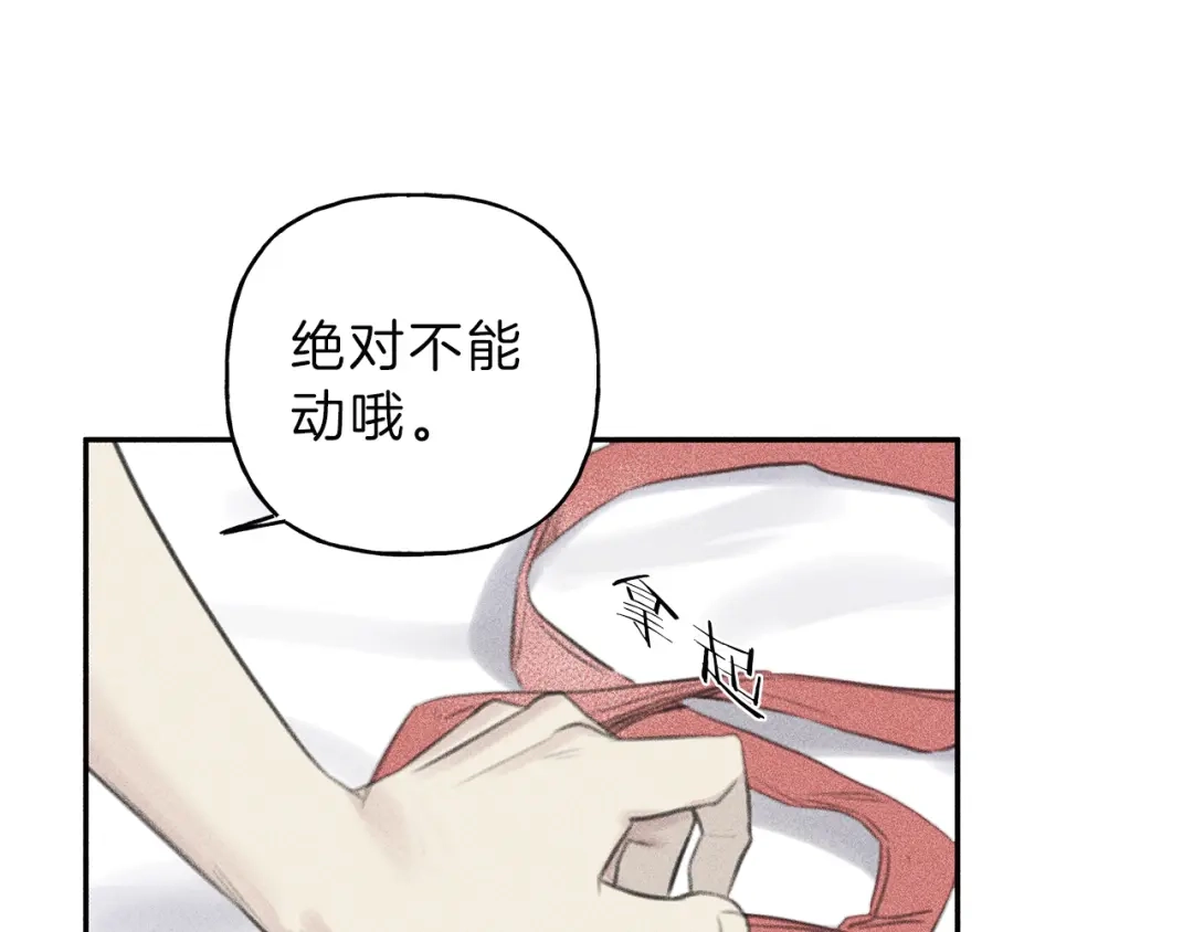 《天使拍档》第65话 换我来绑住你！ 第103页