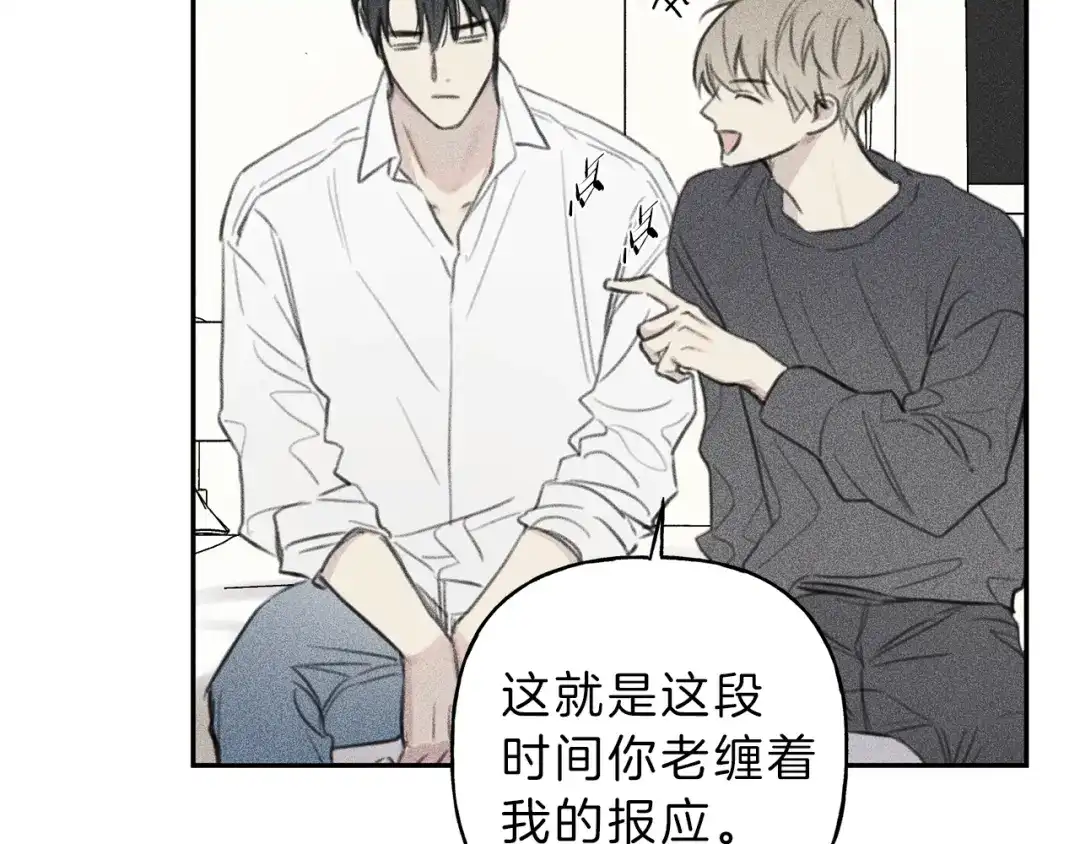 《天使拍档》第65话 换我来绑住你！ 第47页
