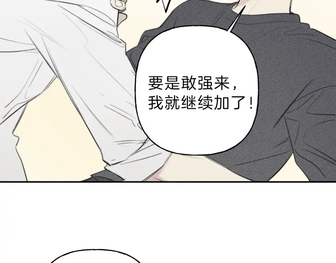 《天使拍档》第65话 换我来绑住你！ 第90页