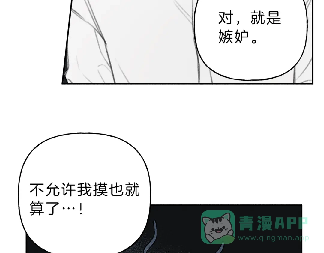 《天使拍档》第65话 换我来绑住你！ 第61页