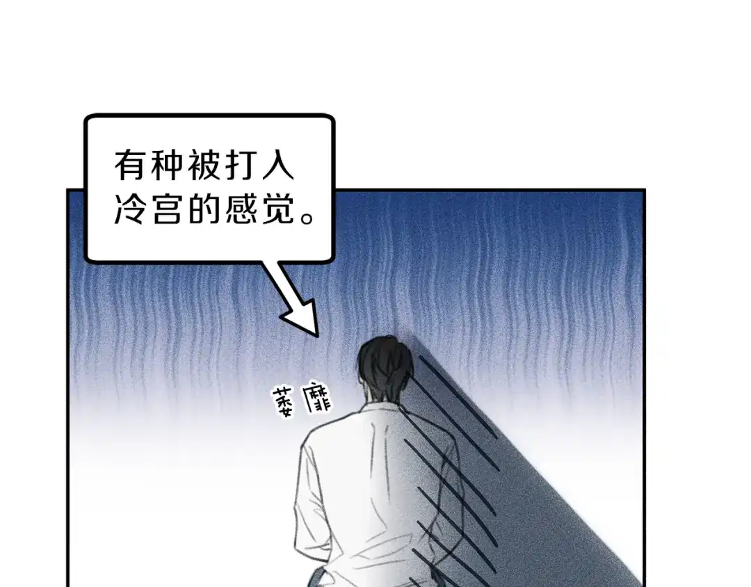 《天使拍档》第65话 换我来绑住你！ 第45页