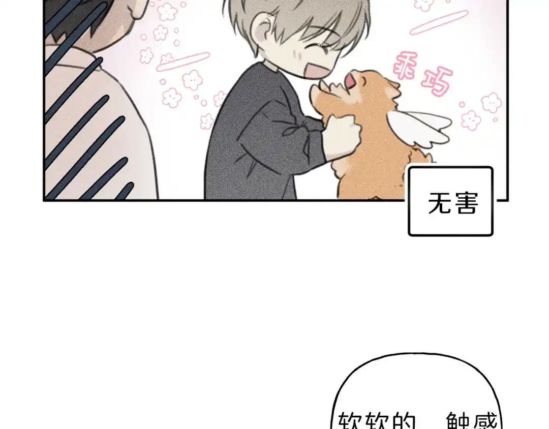 《天使拍档》第65话 换我来绑住你！ 第57页