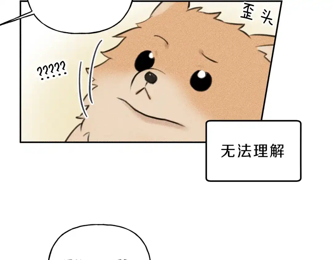 《天使拍档》第65话 换我来绑住你！ 第28页