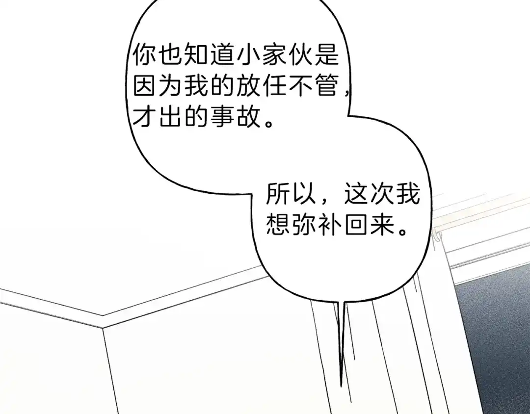 《天使拍档》第65话 换我来绑住你！ 第50页