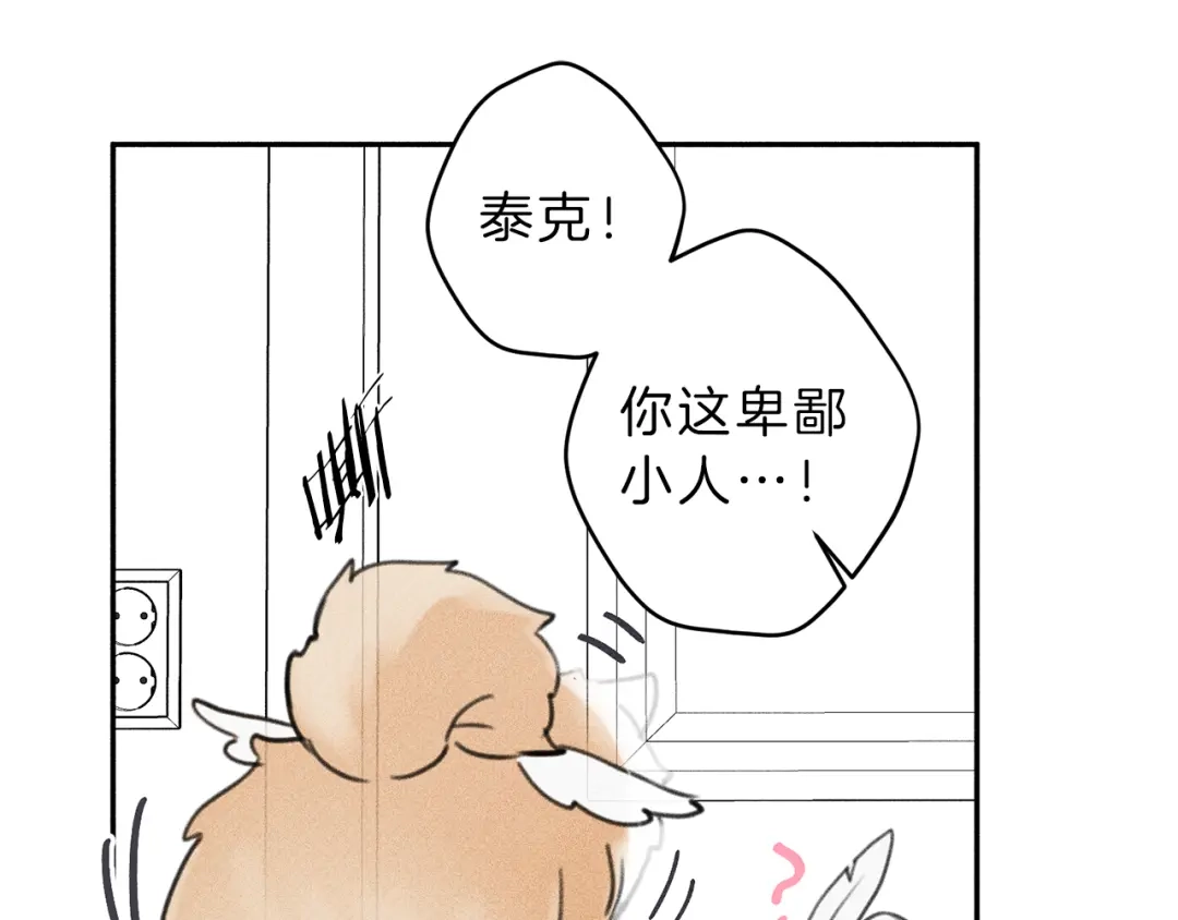 《天使拍档》第65话 换我来绑住你！ 第87页