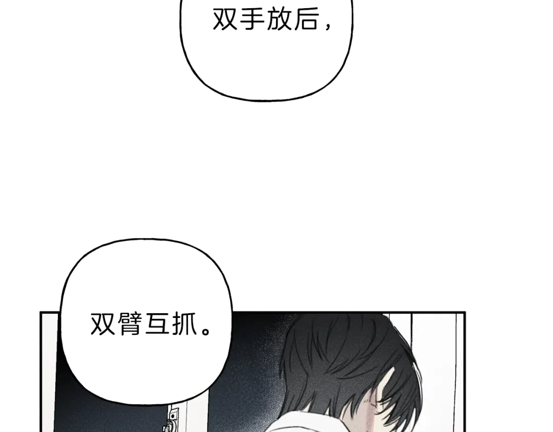 《天使拍档》第65话 换我来绑住你！ 第95页
