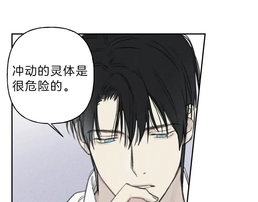 《天使拍档》第65话 换我来绑住你！ 第55页