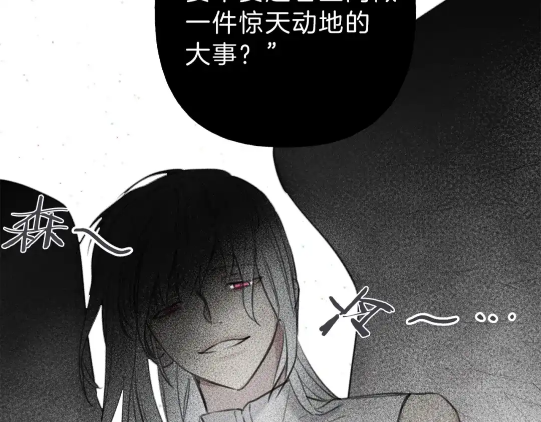 《天使拍档》第65话 换我来绑住你！ 第9页